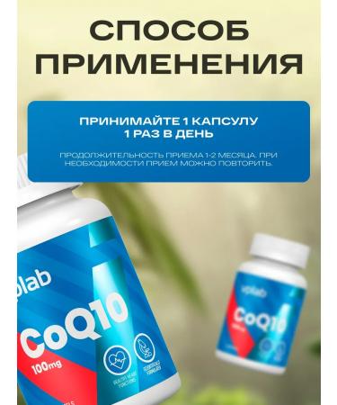 Coenzyme Q10 100 mg for skin skin and heart COQ10 60 pcs - Buy Online on GoSupps.com