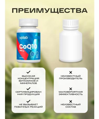 Coenzyme Q10 100 mg for skin skin and heart COQ10 60 pcs - Buy Online on GoSupps.com