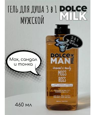 DOLCE MILK Men's shower gel set: Habits Tequila Rum Pepper Forest and Boss - Buy Online on GoSupps.com