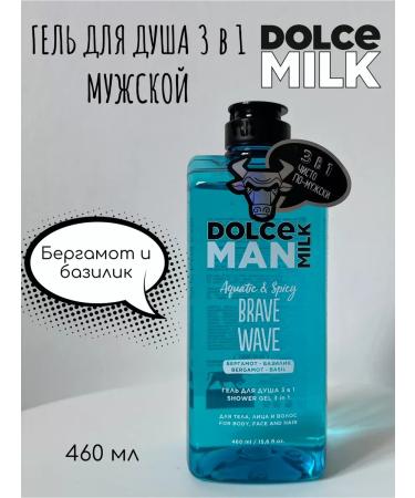 DOLCE MILK Men's shower gel set: Habits Tequila Rum Pepper Forest and Wave - Buy Online on GoSupps.com
