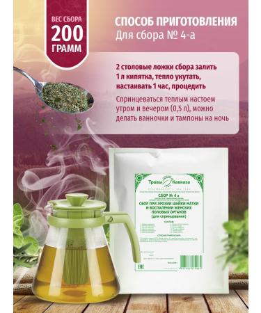 Herbs of the Caucasus Herbal collection No. 4a - Buy Online on GoSupps.com