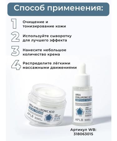 APLB Face cream with urea - Buy Online on GoSupps.com