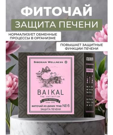 Health from Siberia Fitocha from wild herbs liver protection