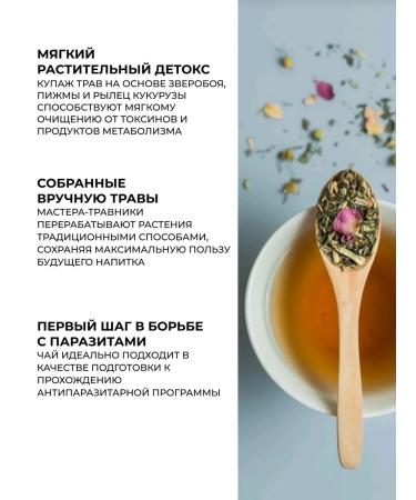 Health from Siberia Fitocha from wild herbs liver protection - Buy Online on GoSupps.com