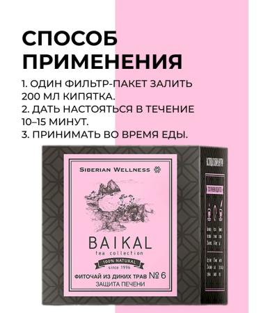 Health from Siberia Fitocha from wild herbs liver protection - Buy Online on GoSupps.com