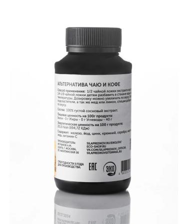 The power of ancestors Pine extract concentrated for immunity vitamin C - Buy Online on GoSupps.com