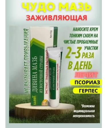 Jass Min Ointment from psoriasis acne acne herpes itching - Buy Online on GoSupps.com