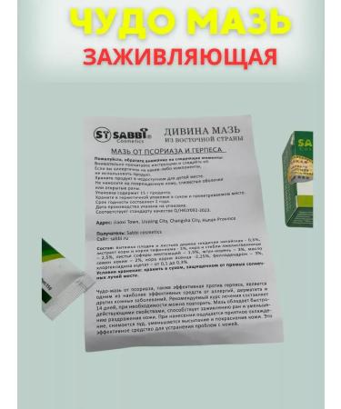 Jass Min Ointment from psoriasis acne acne herpes itching - Buy Online on GoSupps.com