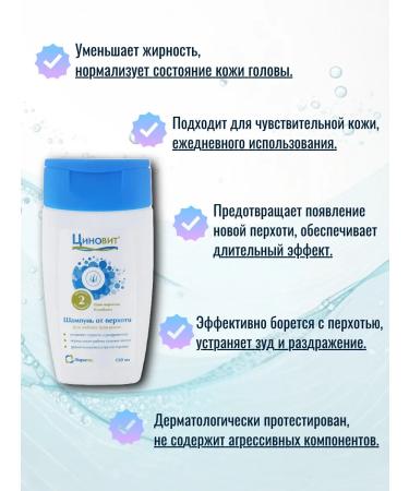 Zinnovite Shampoo against dandruff 150ml - 1pc - Buy Online on GoSupps.com