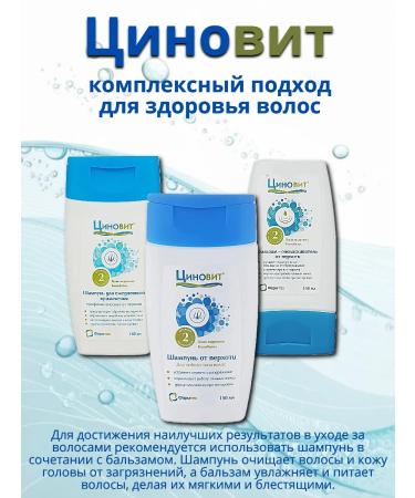 Zinnovite Shampoo against dandruff 150ml - 2pcs - Buy Online on GoSupps.com
