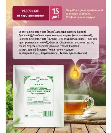 Herbs of the Caucasus Herbal collection 4b - Buy Online on GoSupps.com