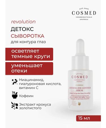Cosmed Cosmeceuticals Wheeler for the face and centuries restores 15 ml from edema