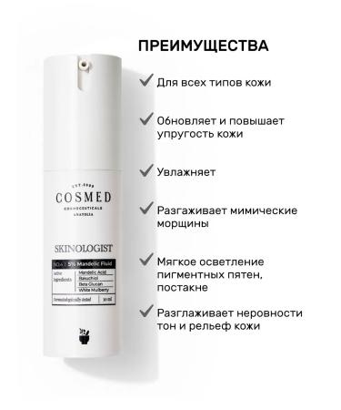 Cosmed Cosmeceuticals Face Fluid cream with almondic acid 5% Skinologist 30 - Buy Online on GoSupps.com