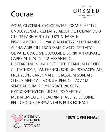 Cosmed Cosmeceuticals Cream from pigmentation on the face whitening from the transhase - Buy Online on GoSupps.com