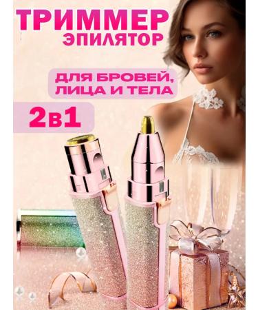 Baulderk Women's trimmer for eyebrows and face