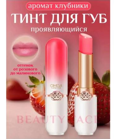 OMGA Lip balm Lipstick 3g