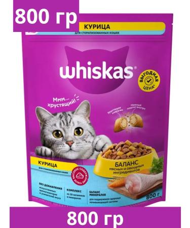 WHISKAS Dry food for sterilized cats pillows chicken 800g