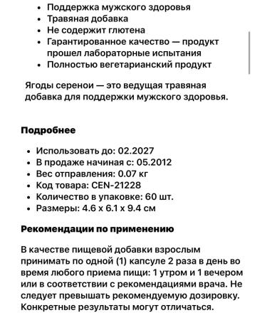 iherb from prostatitis - Buy Online on GoSupps.com