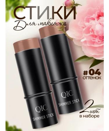 Facial contouring sculptor in a cream 2 pcs