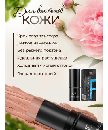 Facial contouring sculptor in a cream 3 pcs - Buy Online on GoSupps.com