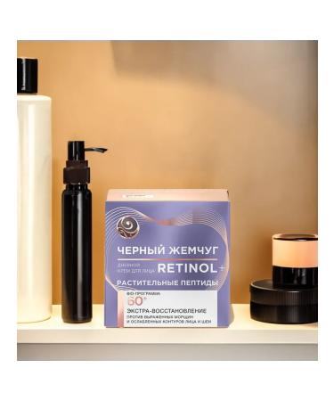 Black Pearl Facial cream Bio program 60+ 50ml 5pcs - Buy Online on GoSupps.com