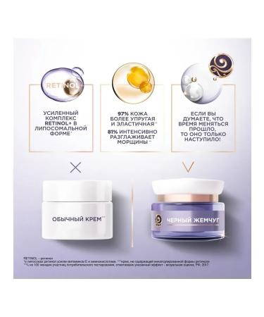 Black Pearl Facial cream Bio program 60+ 50ml 6pcs - Buy Online on GoSupps.com