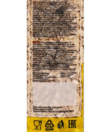 PASSIM Oatmeal Hercules 12 months 400g 5pcs - Buy Online on GoSupps.com