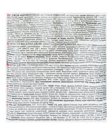 Maheev Jam apricot 300g 7pcs - Buy Online on GoSupps.com