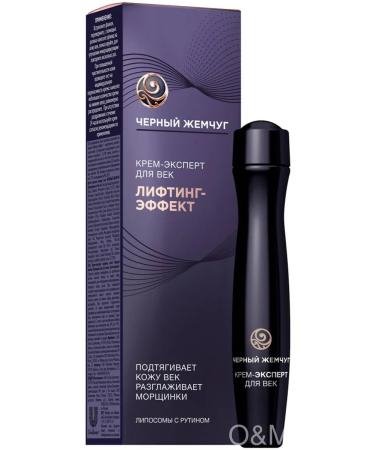 Black Pearl Cream-expert around the eyes of the Y-zone