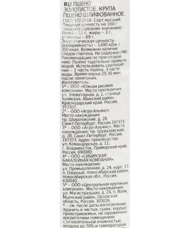 AgroAlliance Extra millet 900g 5pcs - Buy Online on GoSupps.com