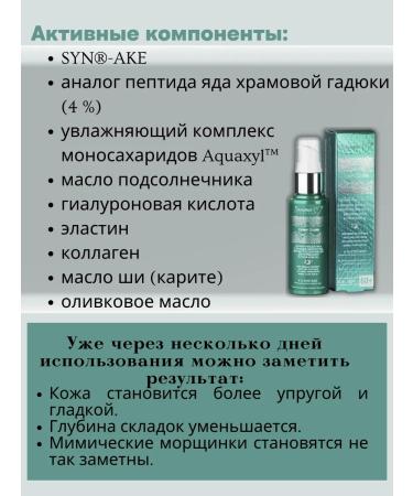 BelitaM Cosmetic set of face creams Green Snake 60+ - Buy Online on GoSupps.com