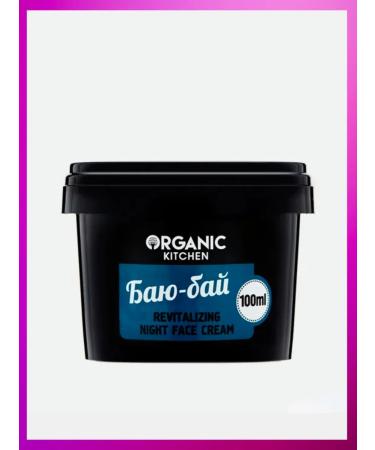 Organic shop Face cream
