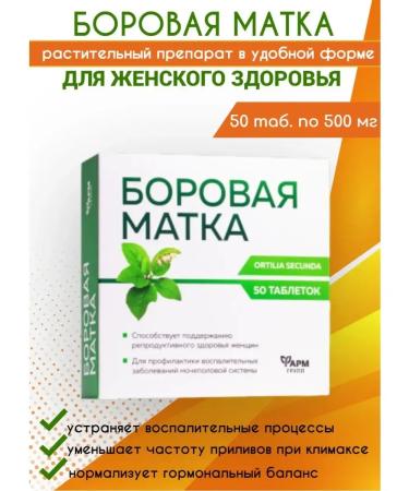 Pharmgroup Borow uterus 500 mg dietary supplement for women