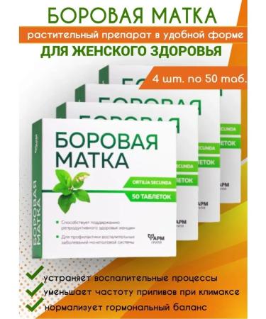 Pharmgroup Borow uterus 500 mg dietary supplement for women 4