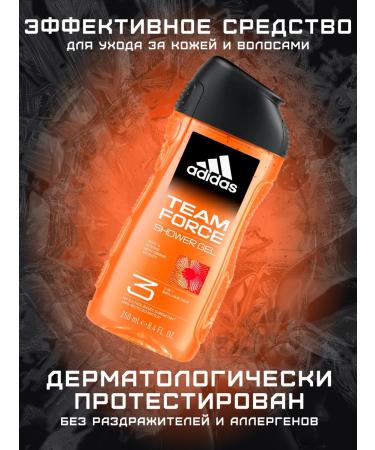adidas Male shower 3 in 1 Team Force 250 ml - Buy Online on GoSupps.com