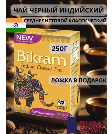 Black Indian Medium -Selistan Bikram 250g