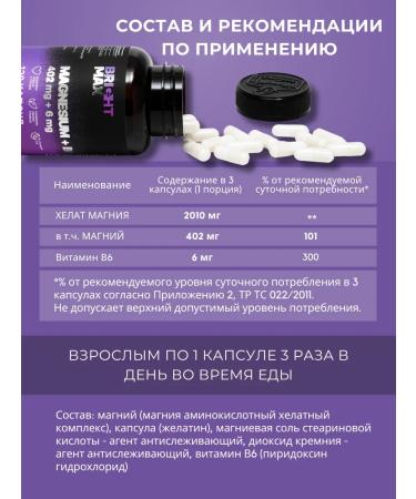 BrightMax Magnesium B6 Helat bisglitsinate - Buy Online on GoSupps.com