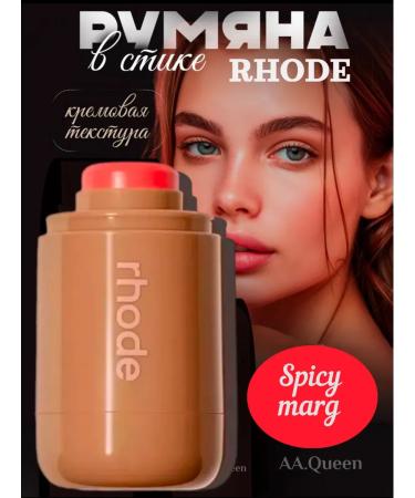 Rhode Creamy blossom for face style - Buy Online on GoSupps.com