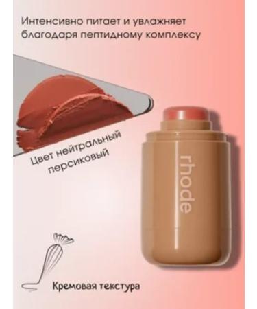 Rhode Freckle style cream blossom - Buy Online on GoSupps.com