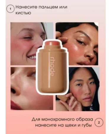 Rhode Freckle style cream blossom - Buy Online on GoSupps.com