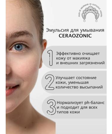 Made by Milovan4ik Emulsion for washing Ceraozonic with enzymes - Buy Online on GoSupps.com