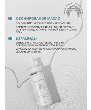 Made by Milovan4ik Emulsion for washing Ceraozonic with enzymes - Buy Online on GoSupps.com