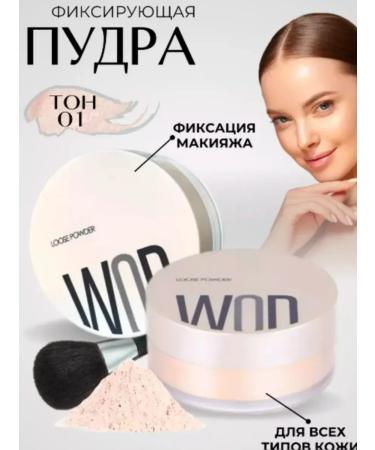 Wodwod Frowning powder for the face matting - Buy Online on GoSupps.com