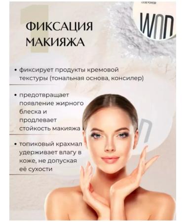 Wodwod Frowning powder for the face matting - Buy Online on GoSupps.com