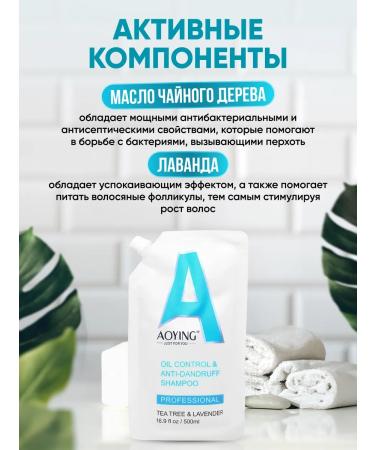 AOYING Shampoo against dandruff with lavender 500 ml - Buy Online on GoSupps.com
