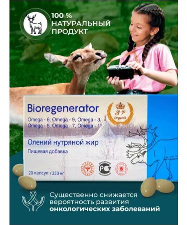 BP Organic Deer visceral fat - Buy Online on GoSupps.com