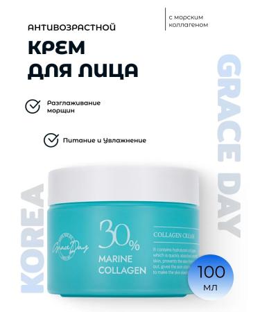 Grace Day Cream with collagen Collagen Moisturizing Cream 100 ml