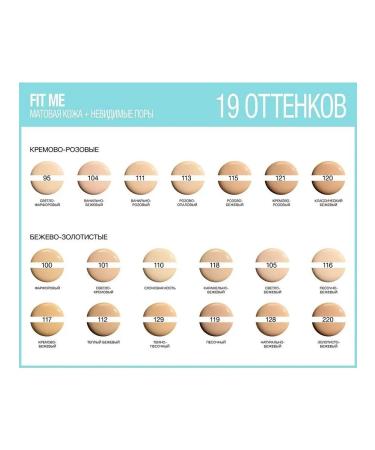 Maybelline New York Fit me foundation Fit Me 220 golden-beige 30ml - Buy Online on GoSupps.com