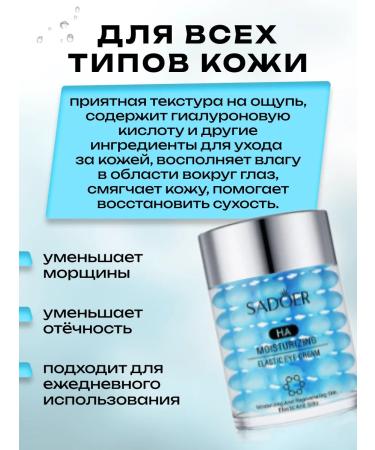 Beauty&VikA11 Cream around the eyes of anti -aging - Buy Online on GoSupps.com