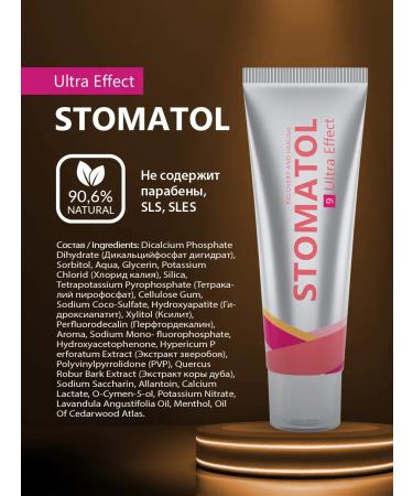 Stomatol Road toothpaste for sensitive teeth 30 grams - Buy Online on GoSupps.com